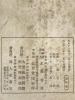 大原社會問題研究所雜誌