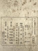 大原社會問題研究所雜誌