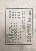 社會問題研究