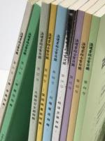 浪速書林古書目録　9冊揃え（20号、23号、27号、32号、33号、38号、41号、43号、44号）