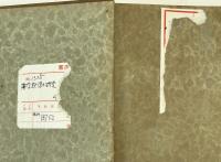 漢字起原の研究