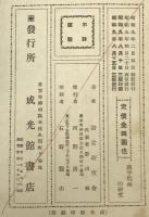 漢字起原の研究