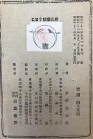 戯れに恋はすまじ