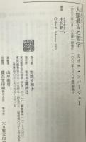 カイエ・ソバージュⅠ-Ⅴ：講談社選書メチエ　5冊揃え（231、239、260、271、291）