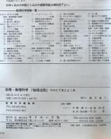 物理法則 : そのたて糸とよこ糸