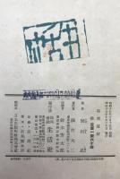 耶律楚材