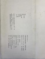 近衛本和漢朗詠集：原色かな手本 6