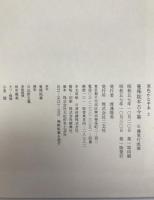 曼殊院本古今集:原色かな手本(伝藤原行成筆) / 株式会社 wit 曼殊院本古今集:原色かな手本(伝藤原行成筆) / 株式会社 wit