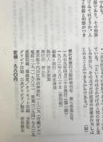 ユング : 総特集　「現代思想」臨時増刊