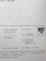 バーブラ・ストライサンド　2冊揃え