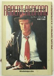 ロバート・レッドフォード