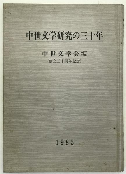 上方板歌舞伎関係一枚摺考(荻田清 著) / 株式会社 wit tech