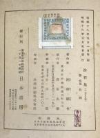 校訂廣本沙石集