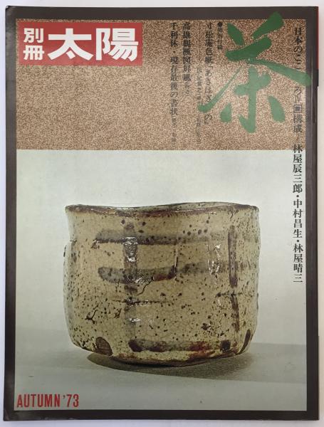 昭和文学史 上中下 全3巻揃(川西政明 著) / 株式会社 wit tech