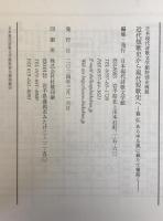 近代短歌史から現代短歌史へ : 篠弘あらゆる風に載りて種蒔く : 日本現代詩歌文学館特別企画展