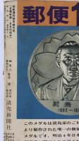 別冊週刊読売　4月号