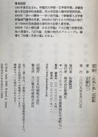 霊獣 : 死者の書 完結篇