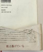 中沢新一批判、あるいは宗教的テロリズムについて