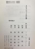 ミケランジェロの生涯