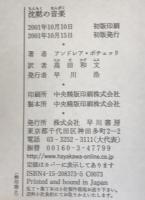 沈黙の音楽