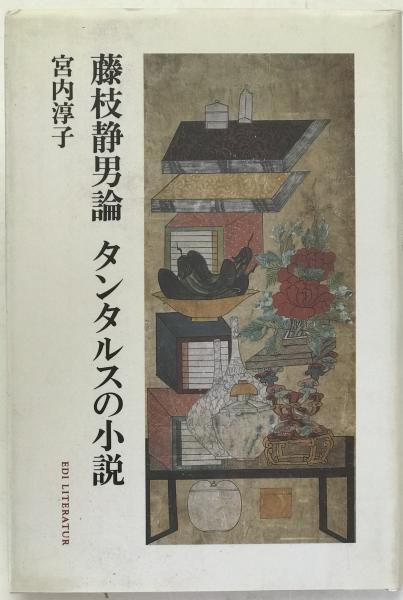 西藏文阿毘達磨倶舎論 第1巻(界品并語彙)(西藏佛典普及會編