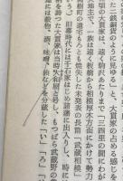 芸術餓鬼岡本かの子伝