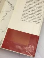 ある大家族の歴史 : アメリカ市民の社会史