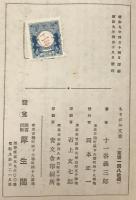 ちりがみ文章