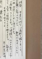 証言阪中正夫
