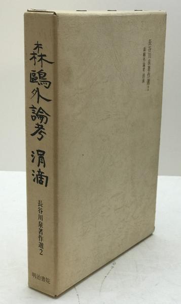 西本願寺萬葉集 全20 普及版(主婦の友社) / 株式会社 wit tech 西本願寺萬葉集 全20 普及版(主婦の友社) / 株式会社 wit tech