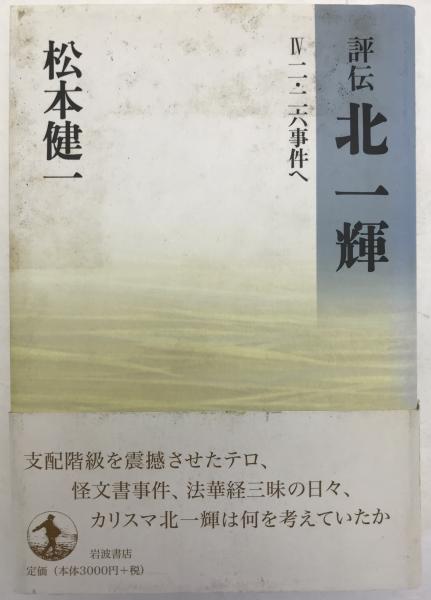 信仰と愛と希望と : 詩篇(フェデリコ・バルバロ 訳) / 株式会社