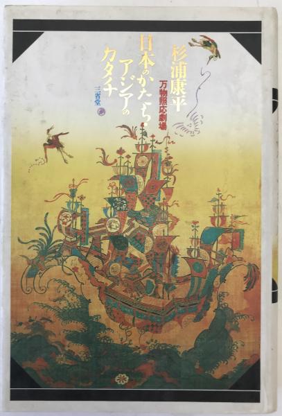 當麻印紙曼荼羅の発見 + 當麻曼荼羅修復記録（未定稿) 當麻