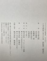 うんこ : こどもから大人までの「作文の書き方」 ウゴウゴルーガ ウゴウゴ文学大賞選集