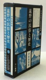 日本民俗文化資料集成