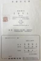 平安京文学 : その歴史と風土