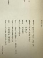 南方録を読む