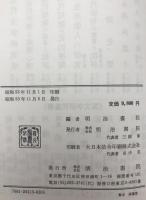 作者・作品別現代国語問題総覧 : 最近八年間大学入試問題