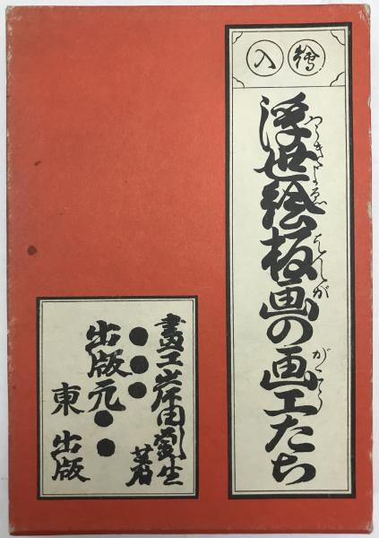 国訳一切経 印度撰述部125-127 中観部1-3 全3冊揃(岩野眞雄