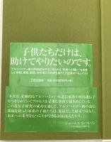 アルツハイマー病遺伝子を追う : ハンナ家の子孫と探究者の物語