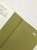 アルツハイマー病遺伝子を追う : ハンナ家の子孫と探究者の物語