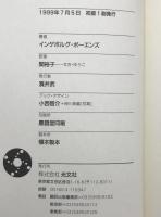 不自然な収穫
