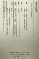 道元に出会う