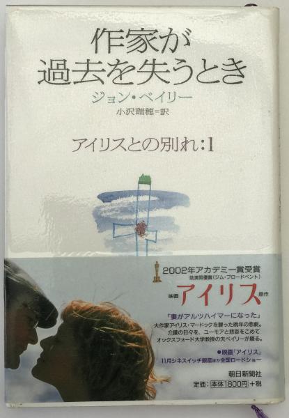 日本人の「心」と心理学の問題(山下恒男 著) / 株式会社 wit