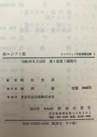 ケンブリッジ旧約聖書注解