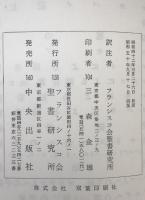 ルカによる福音書 : 原文校訂による口語訳