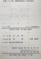 ケンブリッジ旧約聖書注解