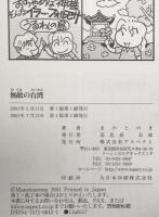 無敵の台湾
