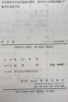 ケンブリッジ旧約聖書注解