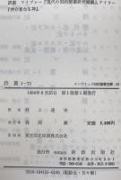 ケンブリッジ旧約聖書注解