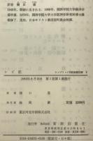 ケンブリッジ旧約聖書注解